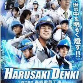 正社員募集！の画像