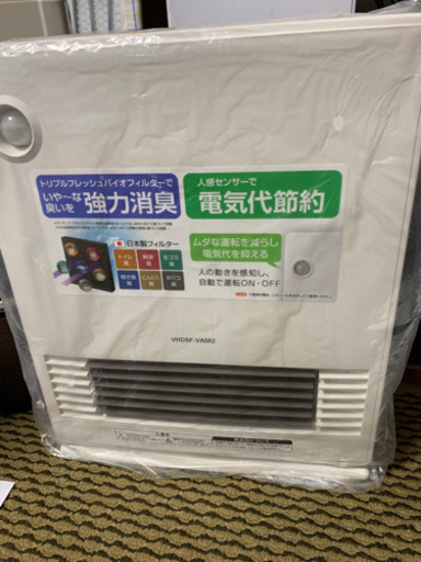 人感センサー付消臭セラミックファンヒーター　未使用品　お値下げしました！