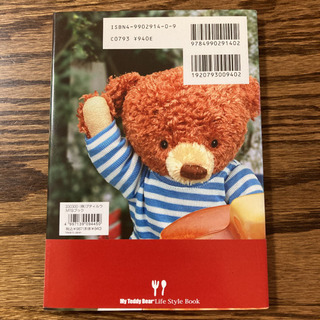 My Teddy Bear