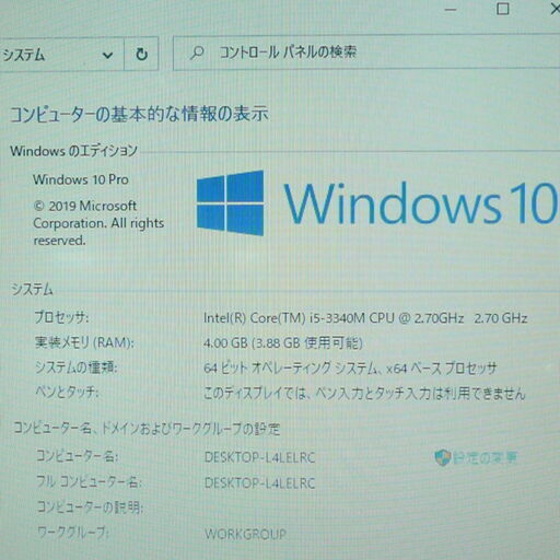 送料無料 長時間駆動バッテリ 薄型軽量モバイル ノートパソコン 中古良品 12.1型 NEC VK27MB-G 第3世代Core i5
