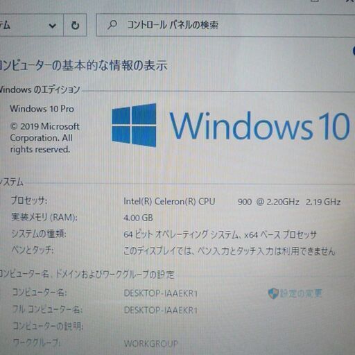 送料無料 ホワイト限定品 中古美品 Windows10 13.3型 Toshiba dynabook CXE/45KE ノートパソコン