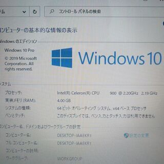 送料無料 ホワイト限定品 中古美品 Windows10 13.3型 Toshiba dynabook CXE/45KE ノートパソコン Celeron 4GB HDD320GB 無線 Win10 Office