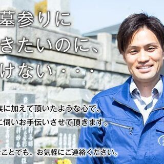 【墓石クリーニング】愛知・岐阜・三重地区！八事・平和公園・…