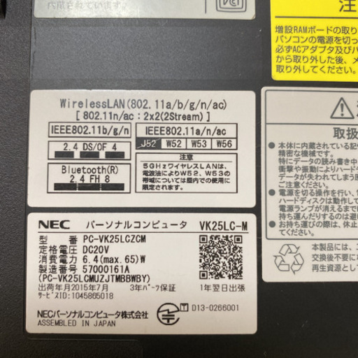 NEC VersaPro 13.3型ノートパソコン i3-四代 2.5GHz