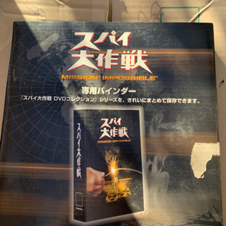 ディアゴスティーニ スパイ大作戦 冊子 バインダー1〜11巻の画像
