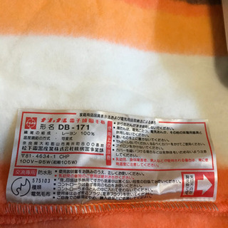 【お譲り決まりました】(未使用です)電気毛布 ナショナルの画像