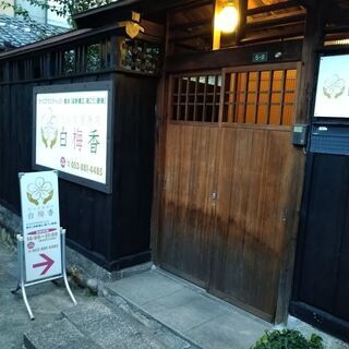 【1/22〜24限定割引✨】肩や腰がしんどい方へ😭