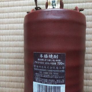 日向　木挽の画像