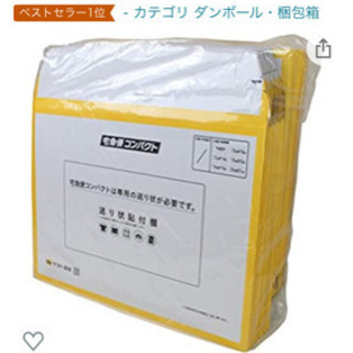 梱包・発送のアルバイト募集！！！