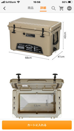 （ 中古 ）限界値下！クーラーボックス 42.5L