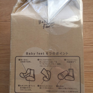 新品　ベビーフィート　対象 1才〜 12.5cm の画像