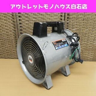 動作OK トラスコ ハンディジェット HJF-250 送風機 T...