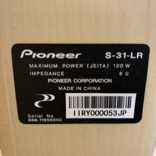トールボーイスピーカー左右セット(Pioneer シリーズ3 2ウェイスピーカーシステム S-31-LR)の画像