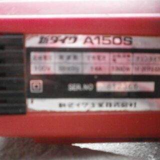 新ダイワA150Sチェーンソーの画像