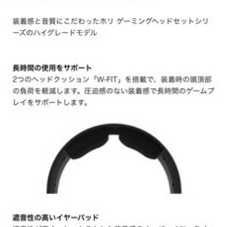 HORI ゲーミングヘッドセット