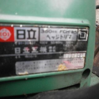 日立バリカン　ヘッジトリマーの画像