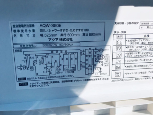 ⭐️高年式⭐️新生活家電！！冷蔵庫/洗濯機✨