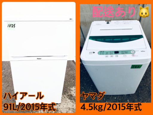 ♬高年式♬単身用セット★冷蔵庫/洗濯機！！