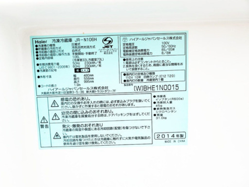 在庫処分★売上NO,1✨✨新生活家電♪洗濯機/冷蔵庫！