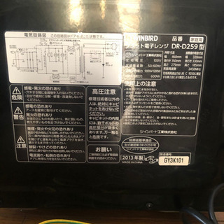  TWINBIRD ミラーガラス フラット電子レンジ ブラック DR-D259（引越しのため2/2まで）の画像