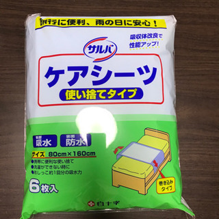 【未開封】介護用　使い捨て　防水シーツ　セットの画像