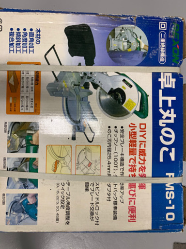 卓上丸のこ　レクソン　FMS-10