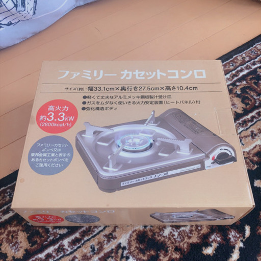 ファミリーカセットコンロ