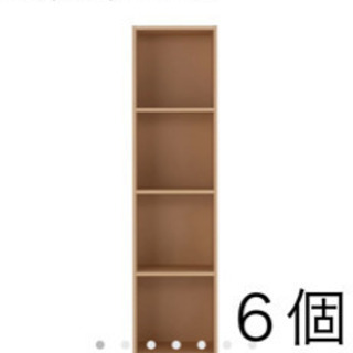 無印良品 パルプボードボックス 6個