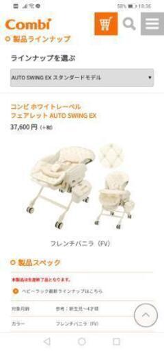 電動バウンサー ネムリラ