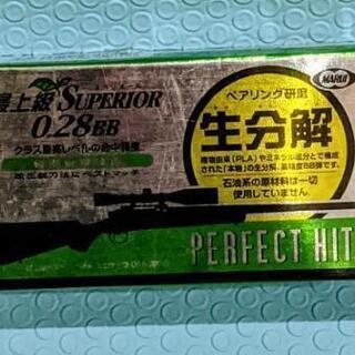 ライフル銃のＢＢ弾