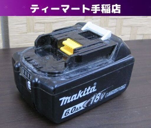 マキタ バッテリ 18V 6.0Ah 純正 BL1860B 工具 アウトドア 多用途 makita 札幌市手稲区