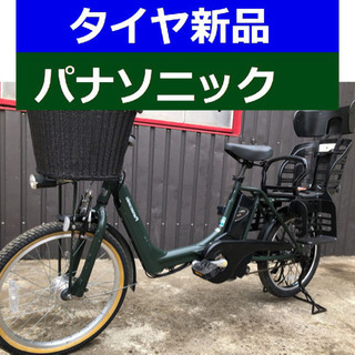 D08D電動自転車M73M☯️パナソニックギュットアニーズ8アンペア