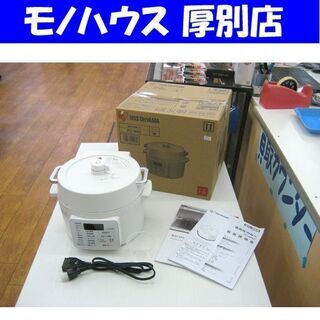 【美品!】2.2L 電気圧力鍋 2019年製 アイリスオーヤマ ...