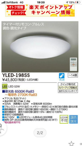 LED シーリングライト