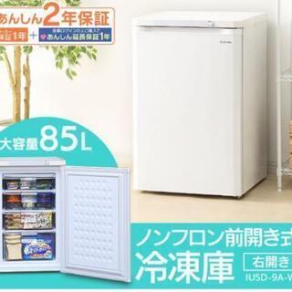 使用期間1ヶ月未満！前開き式ノンフロン冷凍庫　85L