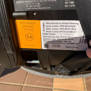 ドゥーナ Doona. チャイルドシート兼ベビーカー　付属品　360°プロテクション付きの画像