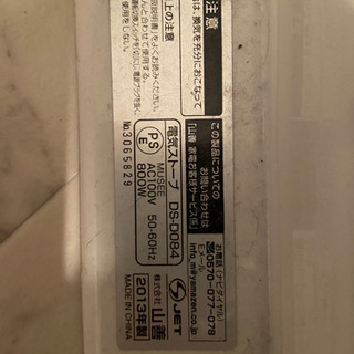 ※無料としました※細かいところの暖めに◎電気ストーブの画像