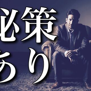週3日働いて月収19万円。あとは自分の好きな事をする。の画像