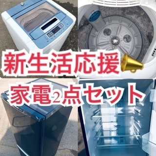 ★送料・設置無料★大容量　大型家電セット☆冷蔵庫・洗濯機 2点セット✨