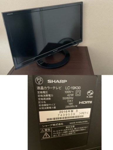 液晶カラーテレビ