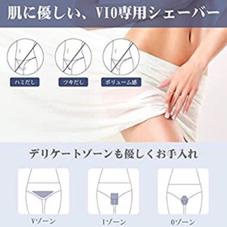 【新品未使用】レディースシェーバー VIO専用シェーバー IPX4防水 電動 女性用シェーバー ムダ毛処理 脱毛器 Vライントリマー アンダーヘアシェーバー ビキニラインケア 除毛器 乾電池式 の画像