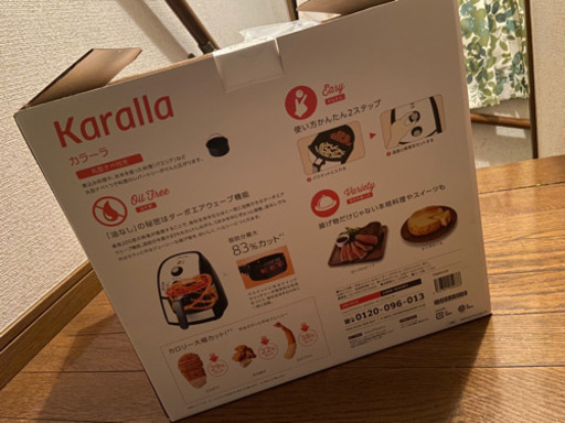 カラーラ　ノンフライヤー　新品未使用　