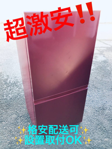 ET508A⭐️AQUAノンフロン冷凍冷蔵庫⭐️