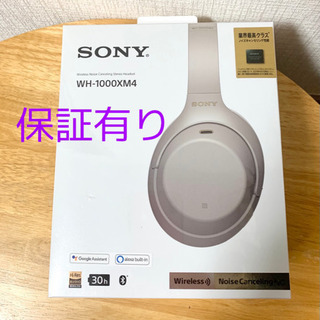 未開封 新品未使用 SONY  WH-1000XM4 ヘッドホン...