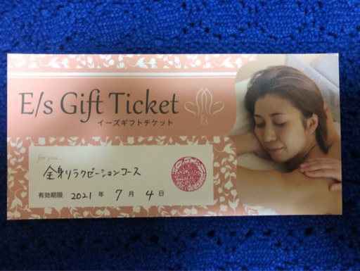 クリニカルエステ　イーズ　15000円相当券