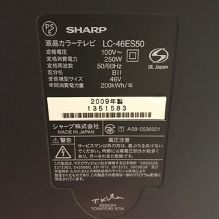 お値下げしたのでよかったらどうぞ！SHARP AQUOS46型 ...