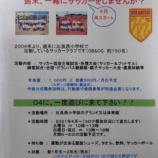 明日午後、無料体験会&説明会実施