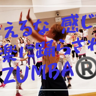 札幌のZUMBA®がおうちで受けられる！オンライン★ストアカアワ...