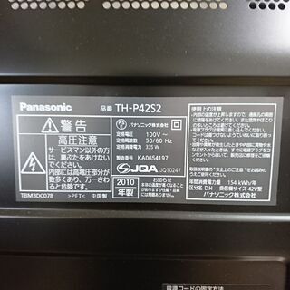 中古プラズマテレビ2010年制42型　低価格で譲りますの画像