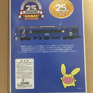 限定品 レア グリーンマックス 京急2100形 セガトレインの画像